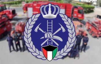 قوة الاطفاء العام في الكويت