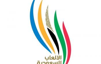 دورة الألعاب السعودية 2022