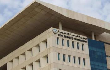 إطلاق رابط موقع ديوان الخدمة المدنية الجديد في الكويت