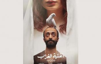 بوستر الفيلم الروائي أغنية الغراب