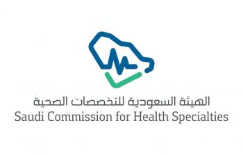 نتائج اختبار الهيئة السعودية للتخصصات الصحية 2022