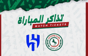 أسعار تذاكر مباراة الاتفاق والهلال والقنوات الناقلة في الدوري السعودي 