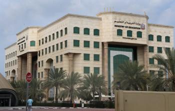 الإمارات : بدء التسجيل في برنامج الإعداد الجامعي 