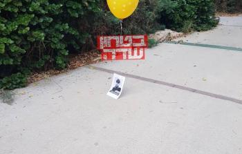 سقوط بالون في غلاف غزة يحمل صورة أحد شهداء نابلس