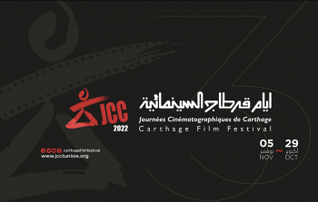 مهرجان قرطاج يعرض 16 فيلم عن عمالقة كرة القدم احتفالاً بكأس العالم