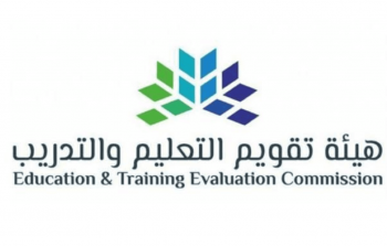 موعد التسجيل في اختبارات الرخص المهنية للمعلمين والمعلمات في السعودية