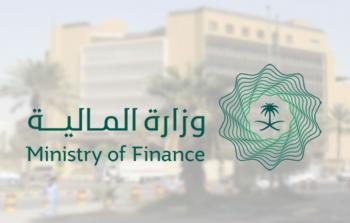 موعد صرف العوائد السنوية 1444 وفقًا لتحديد وزارة المالية السعودية