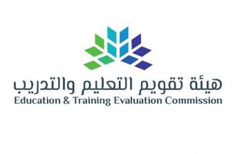 اعتباراً من اليوم .. بدء التسجيل في اختبارات الرخص المهنية للمعلمين في السعودية