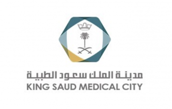 رابط التقديم في وظائف مدينة الملك سعود الطبية السعودية