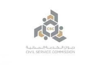 الخدمة المدنية تنظر في  تطبيق الدوام المرن في الكويت