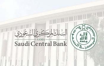 كشف البنك المركزي السعودي 