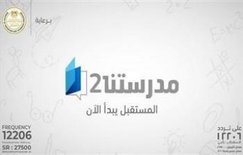 تردد قناة مدرستنا 2