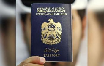 الجواز الإماراتي يمنح دخول 177 دولة دون تأشيرة