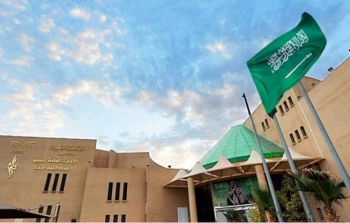 الإدارة العامة للتعليم في جدة