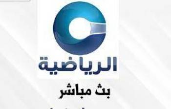 قناة عمان الرياضة مباشر