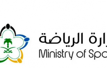 وزارة الرياضة السعودية