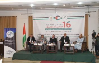 مؤتمر في غزة