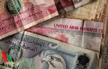 سعر الدرهم الإماراتي مقابل الدولار والجنيه المصري اليوم الخميس