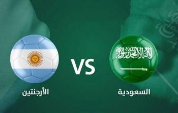 مباراة المنتخب السعودي ضد المنتخب الارجنتيني في كأس العالم 2022