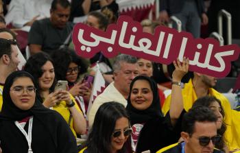 جماهير منتخب قطر في مدرجات ملعب البيت