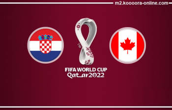 ملخص وأهداف مباراة كرواتيا وكندا في كأس العالم 2022