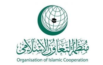 التعاون الاسلامي