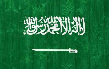 العطل الرسمية في السعودية 2023