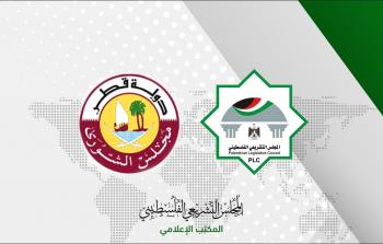 دولة قطر والمجلس التشريعي في غزة