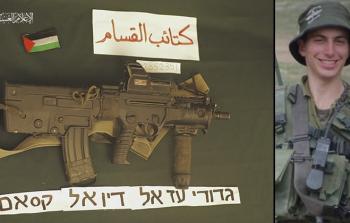 سلاح الضابط الإسرائيلي هدار جولدن المعتقل لدى المقاومة الفلسطينية في غزة
