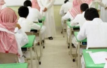 التعليم في السعودية