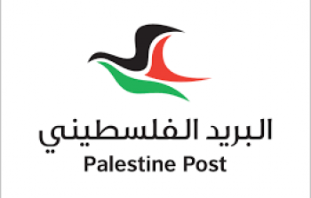 شعار البريد الفلسطيني