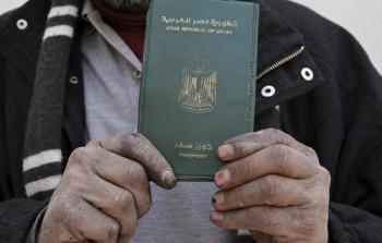 جواز سفر مصري