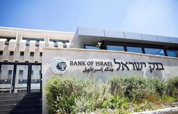 بنك إسرائيل - توضيحية