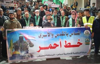 جانب من الوقفة التضامنية لحركة حماس