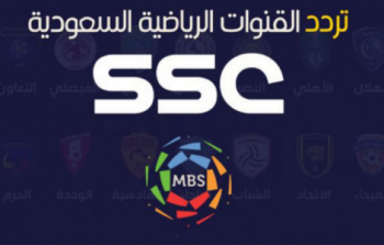 تردد قناة SSC 1 الناقلة لمباريات كأس السوبر الاسباني 2023