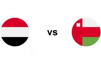معلق مباراة اليمن وعمان اليوم في كأس الخليج 25