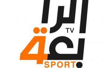 قناة الرابعة الرياضية