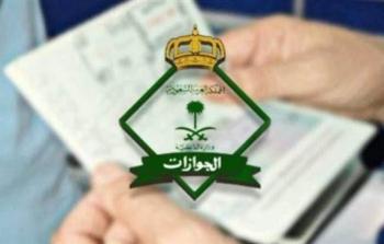 تعديل جديد على رسوم تجديد تأشيرات الخروج والعودة من السعودية