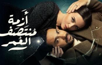 مسلسل ازمة منتصف العمر الحلقة 12