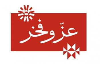 شعار العيد الوطني الكويتي 62