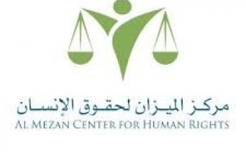 مركز الميزان لحقوق الانسان.jpg