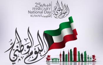 العيد-الوطني-الكويتي