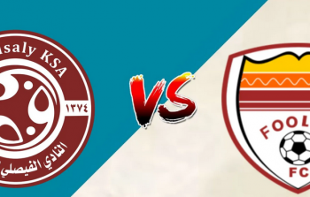 مباراة الفيصلي وفولاد