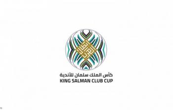 شعار بطولة كأس الملك سلمان للأندية