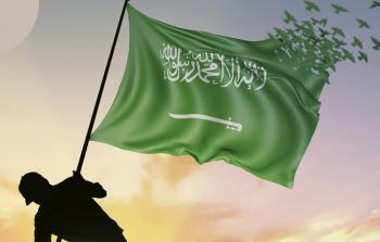 يوم التأسيس السعودي - ارشيف