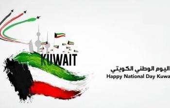 الاحتفال بالعيد الوطني الكويتي.jpg