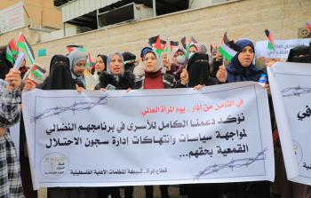 وقفة تضامنية مع الأسيرات والأسرى أمام الصليب الأحمر بغزة