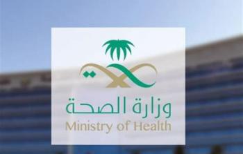 السعودية تطلق برنامج المنح الصحي الخامس لعام 2023