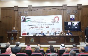 جامعة الأزهربغزة تستضيف حفل الإعلان عن تأسيس مؤسسة معين بسيسو