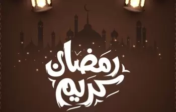 موعد رمضان 2023 في الأردن